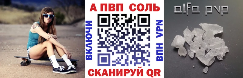 цены наркотик  Карталы  кракен маркетплейс  A-PVP Соль 