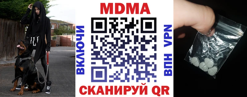 MDMA молли Карталы
