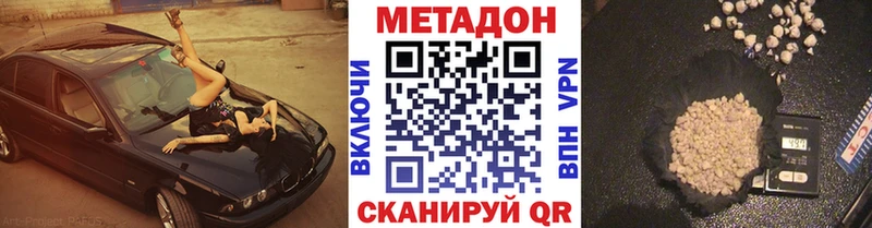 МЕТАДОН methadone  Карталы 